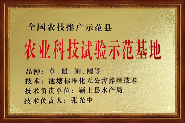 农业科技试验示范基地